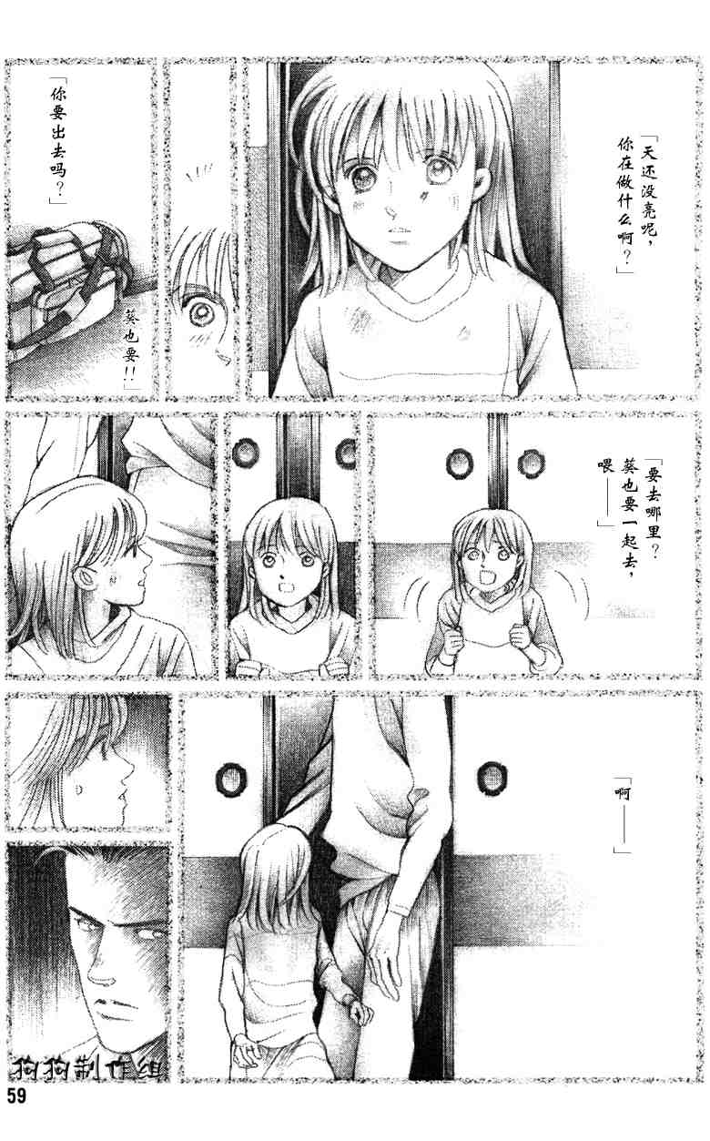 《秘密2008》漫画 002集