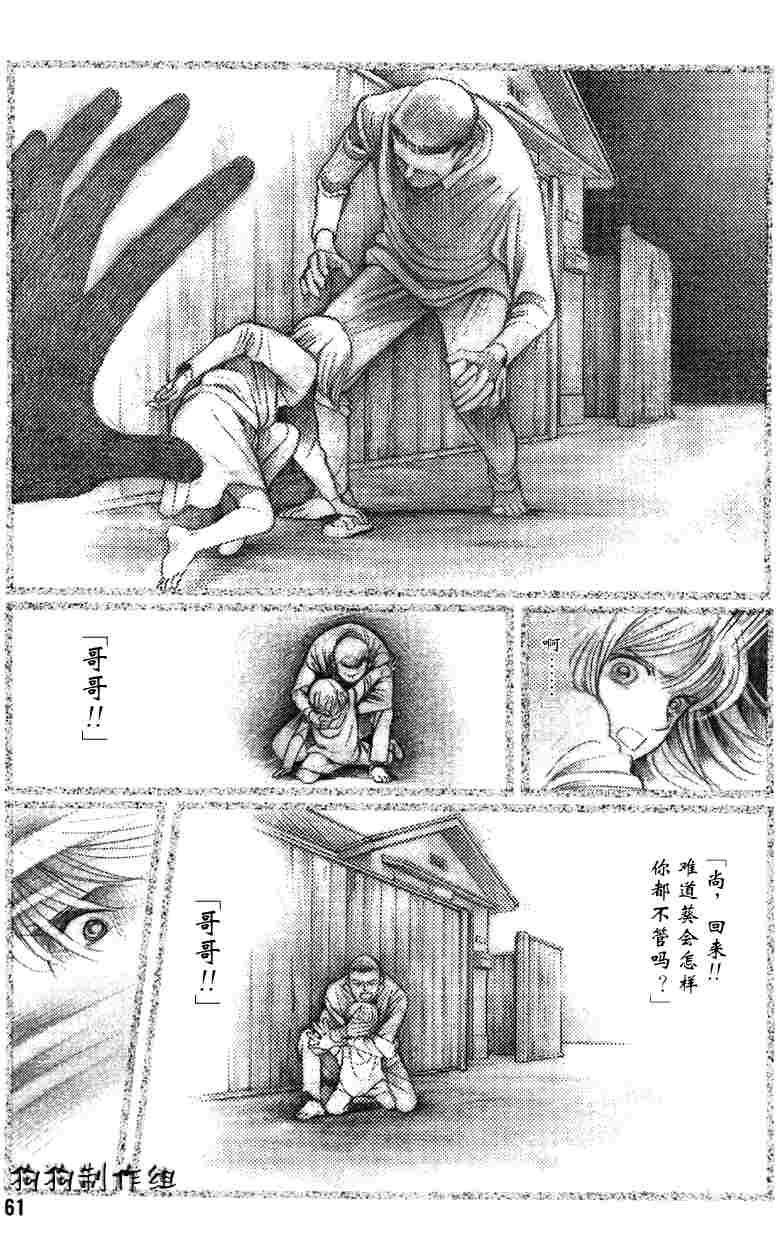 《秘密2008》漫画 002集