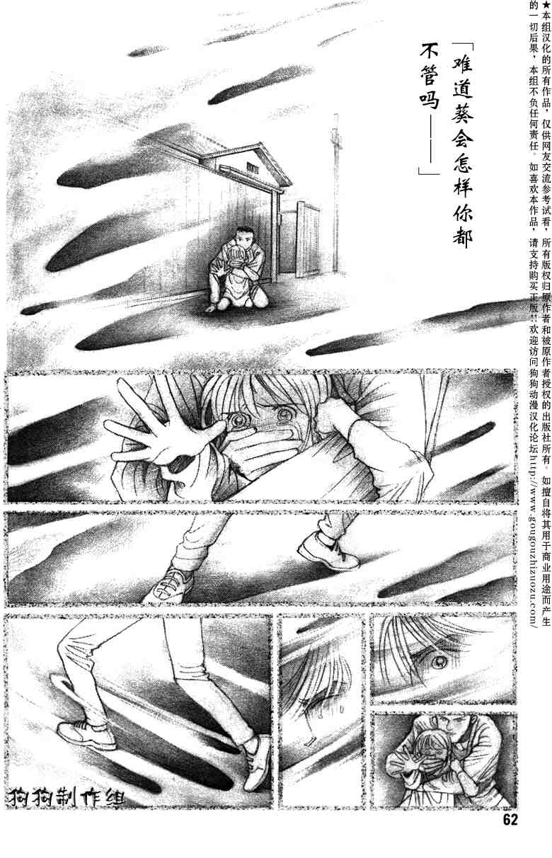 《秘密2008》漫画 002集