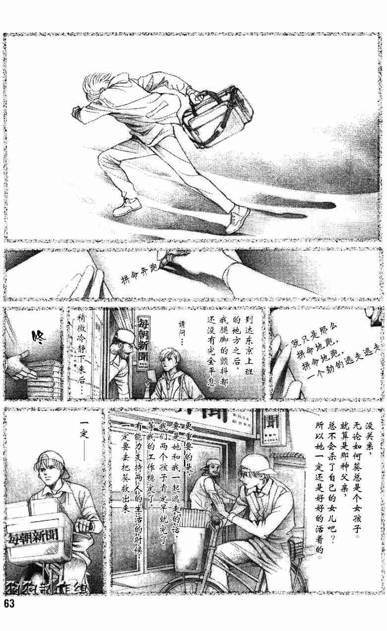 《秘密2008》漫画 002集