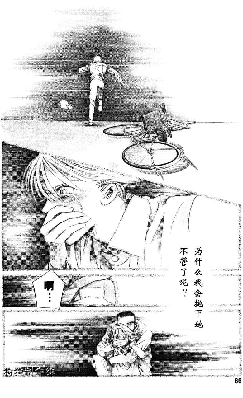 《秘密2008》漫画 002集