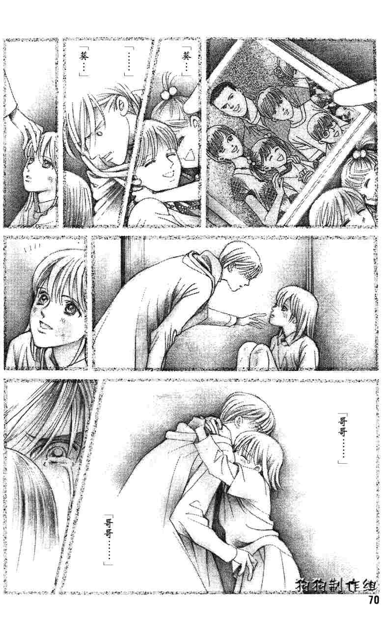 《秘密2008》漫画 002集