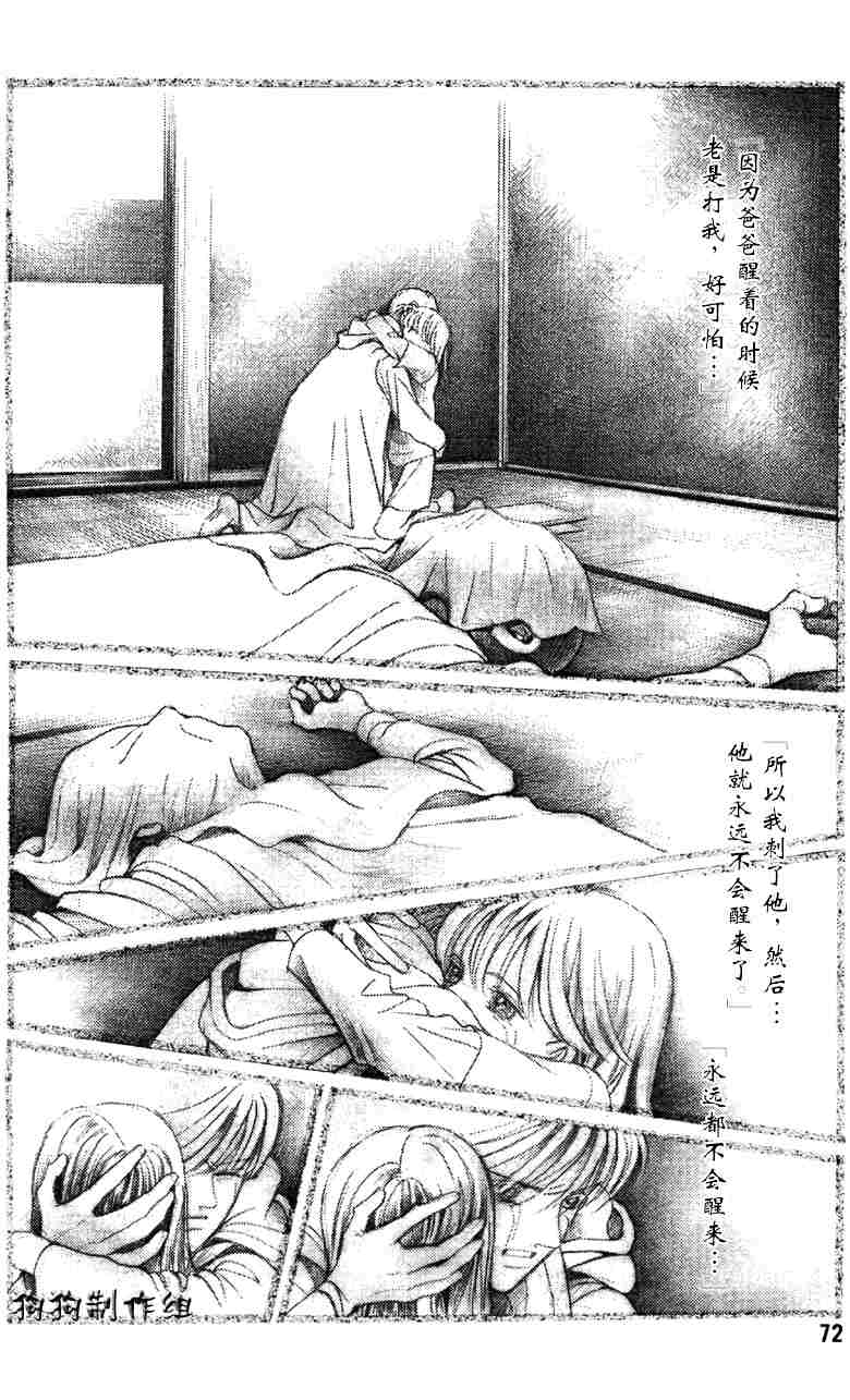 《秘密2008》漫画 002集