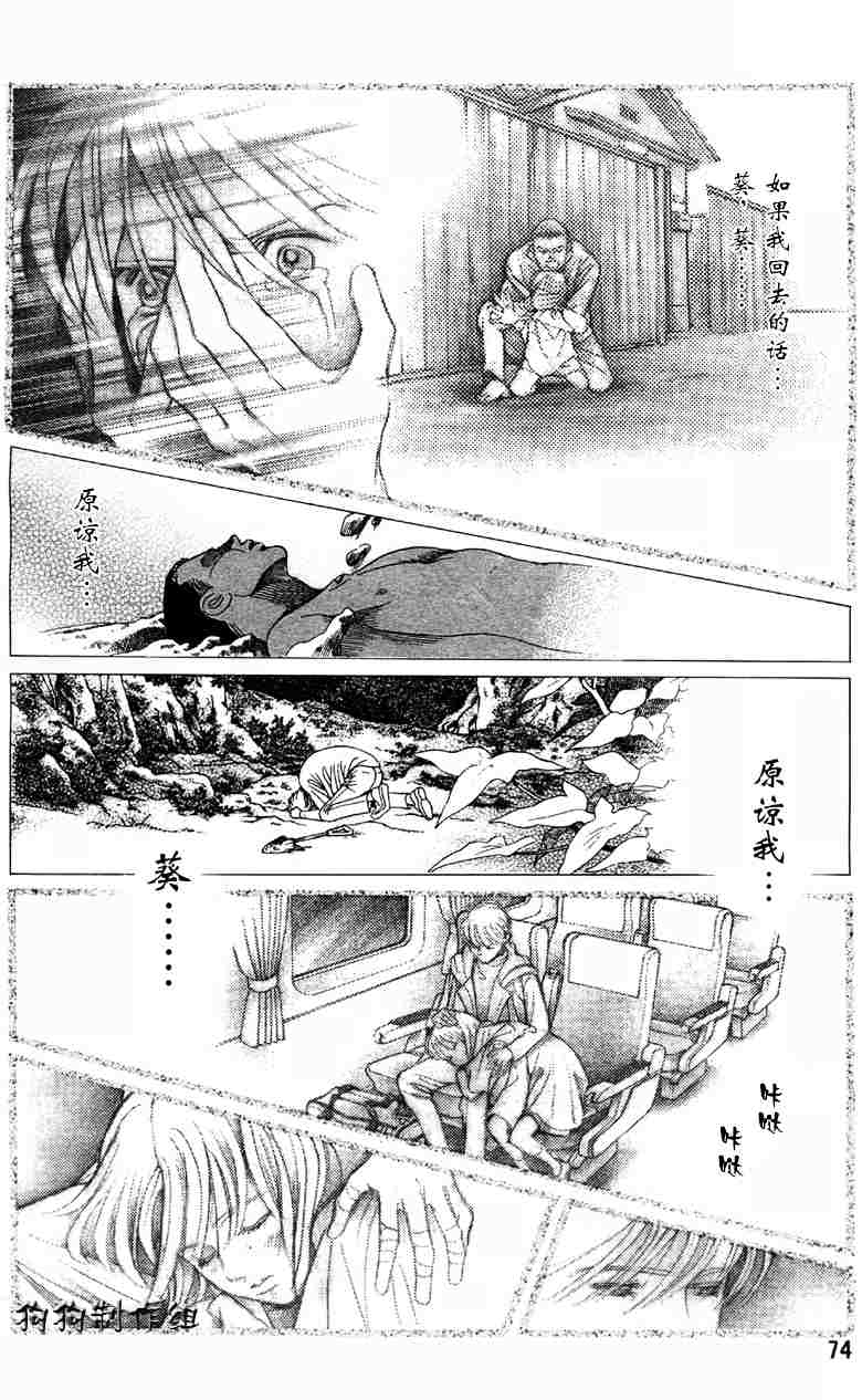 《秘密2008》漫画 002集