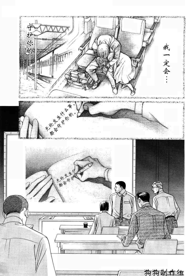 《秘密2008》漫画 002集