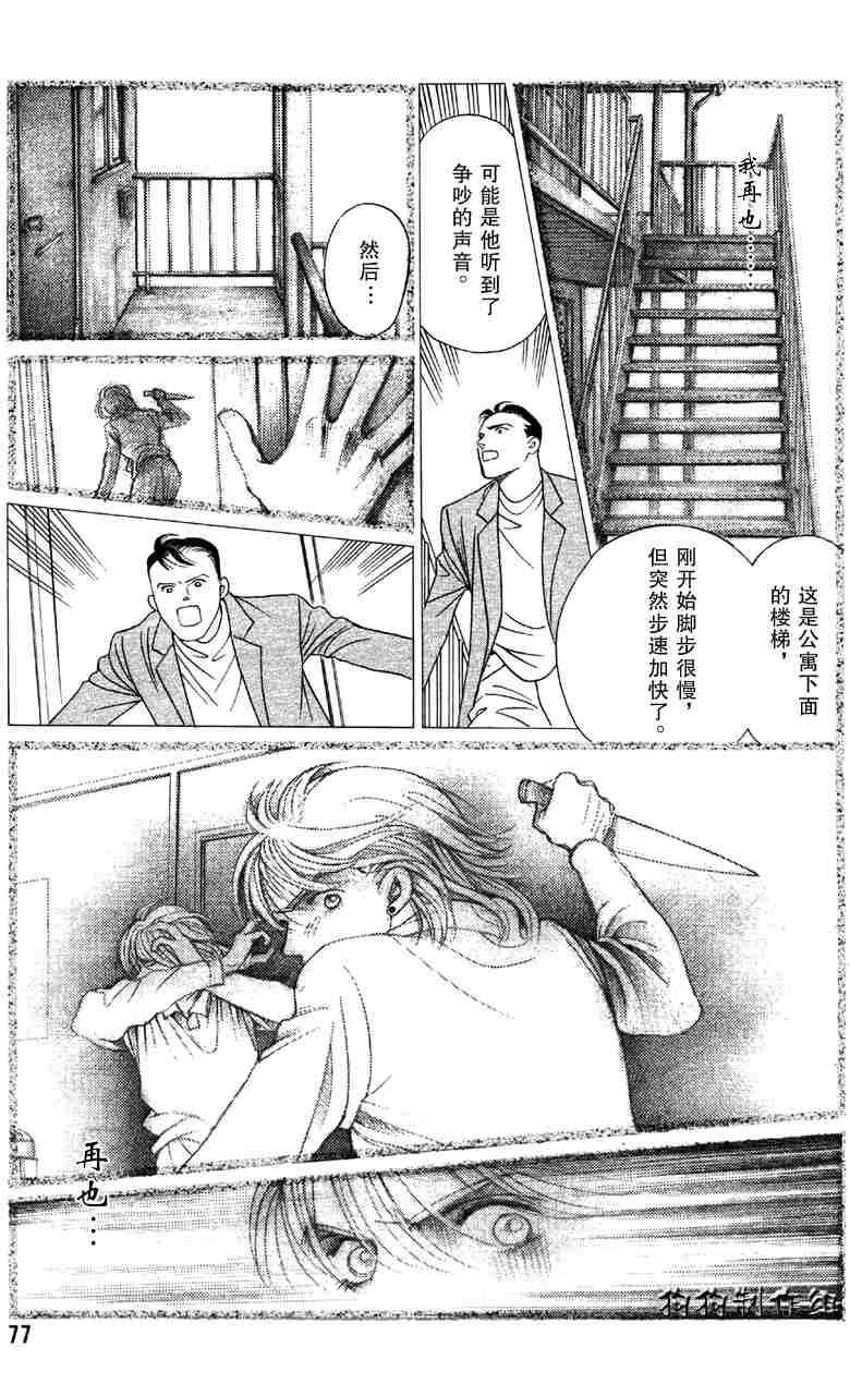 《秘密2008》漫画 002集