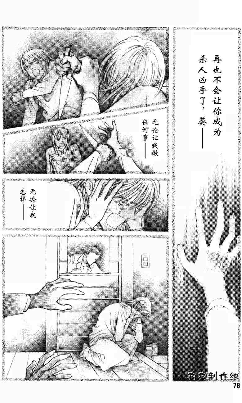 《秘密2008》漫画 002集