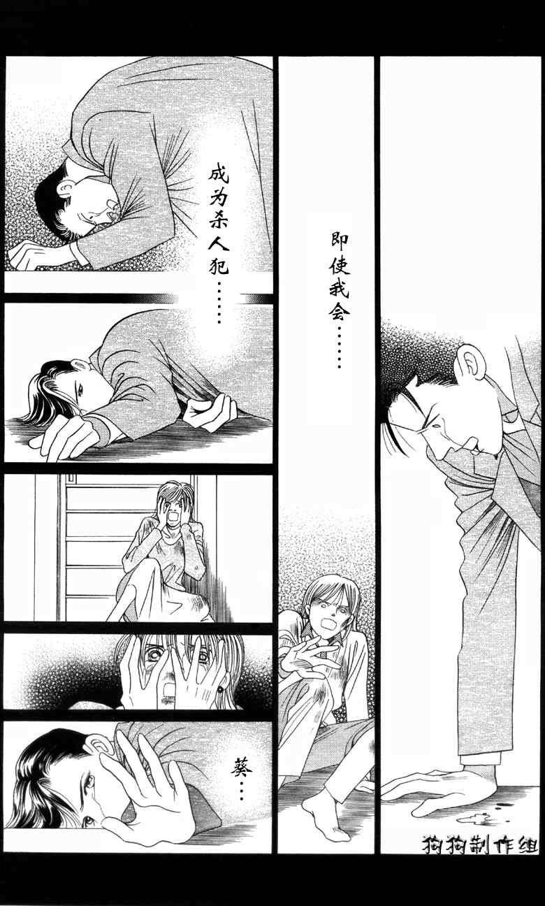 《秘密2008》漫画 002集