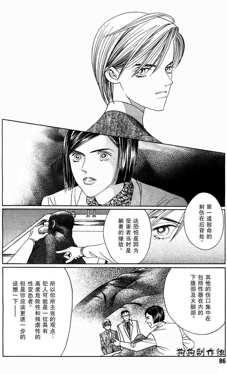 《秘密2008》漫画 002集