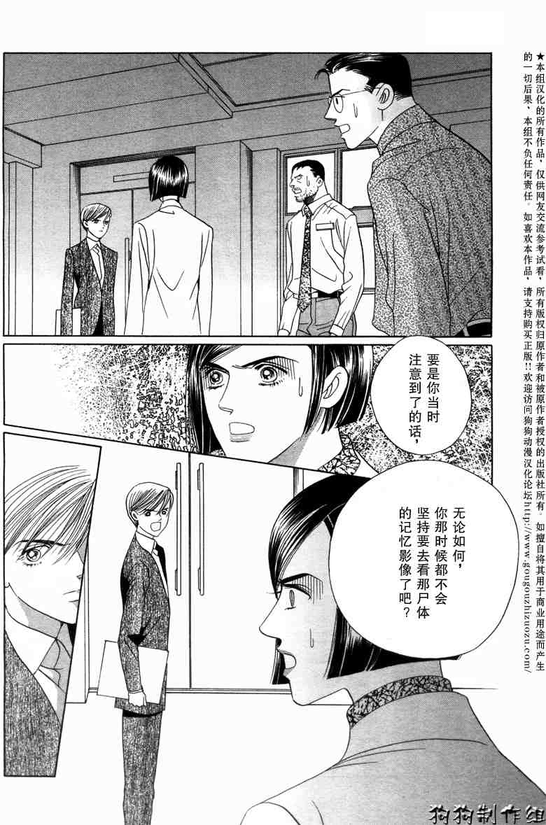 《秘密2008》漫画 002集