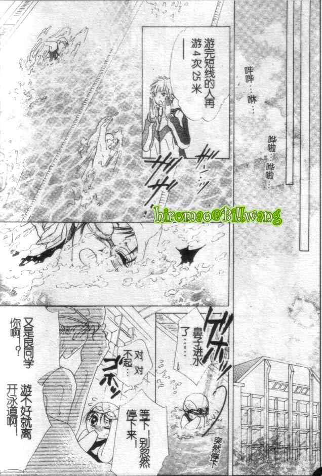 《苍之奇迹》漫画 2-3集