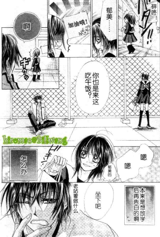 《苍之奇迹》漫画 2-3集