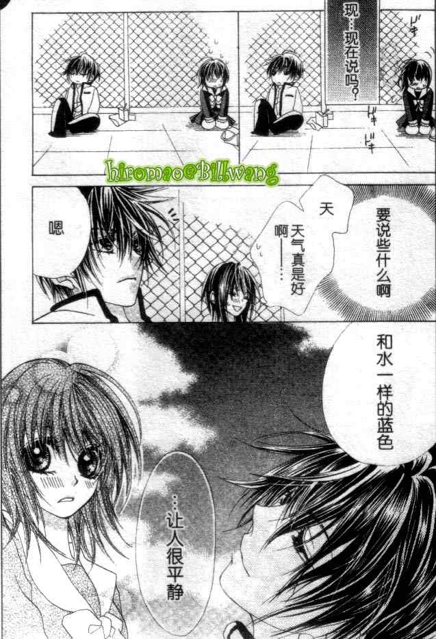 《苍之奇迹》漫画 2-3集