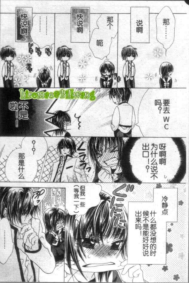 《苍之奇迹》漫画 2-3集