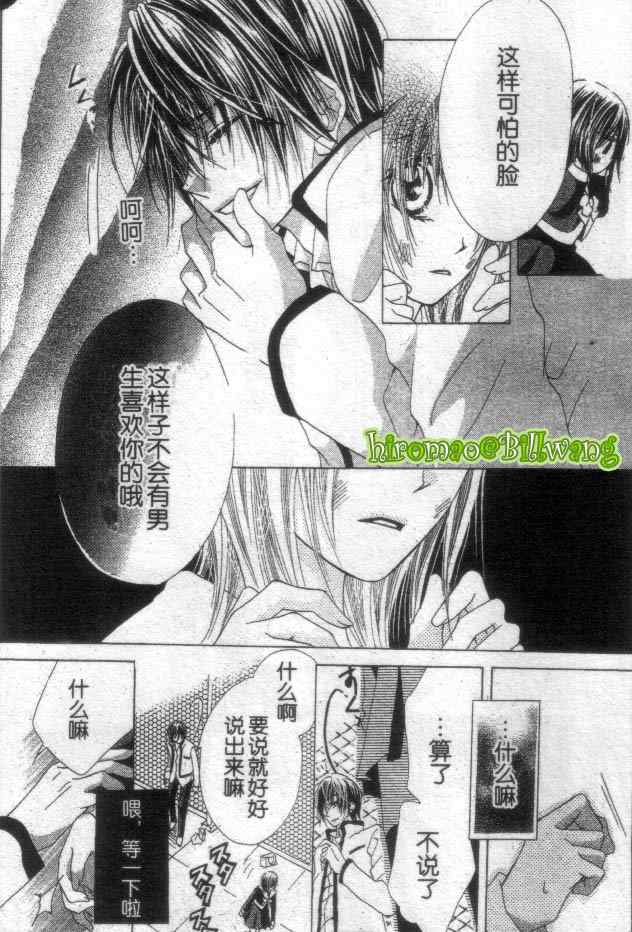 《苍之奇迹》漫画 2-3集