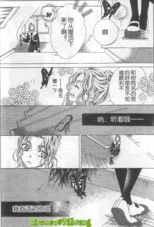 《苍之奇迹》漫画 2-3集