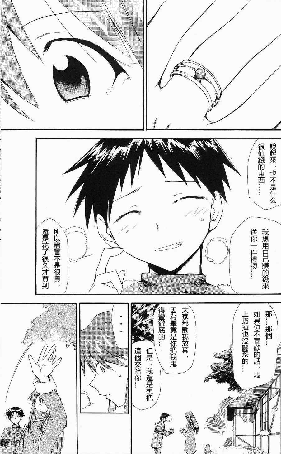 《RE-TAKE》漫画 re-take after