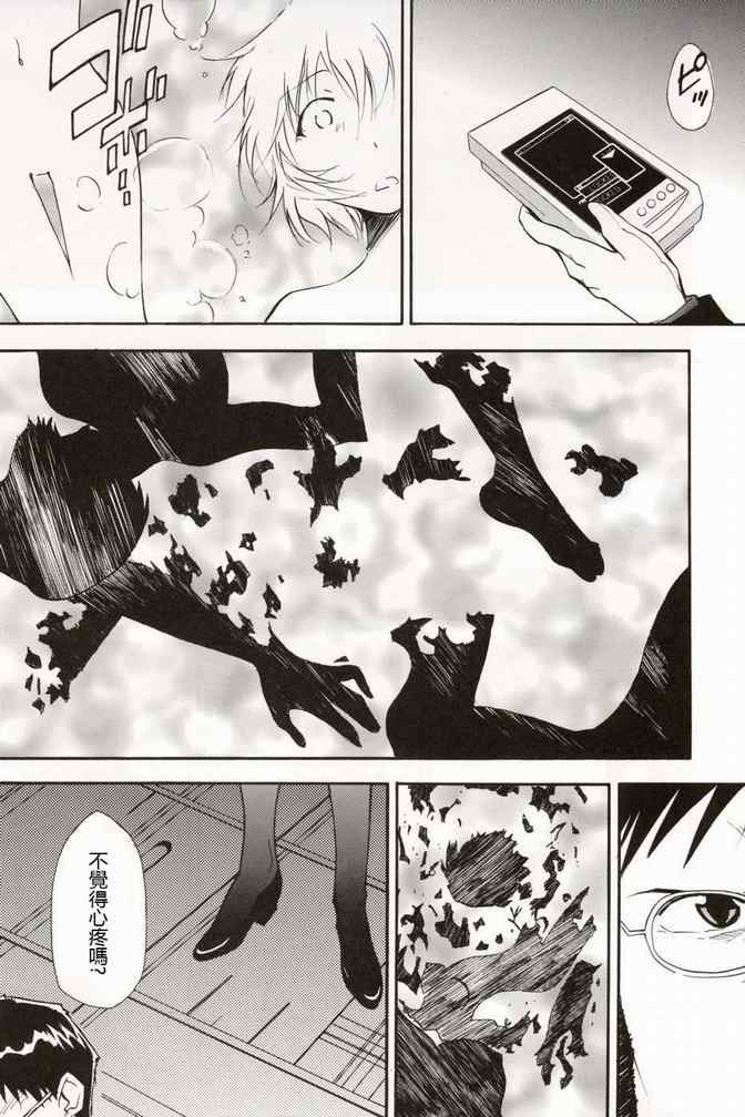 《RE-TAKE》漫画 re-take004集