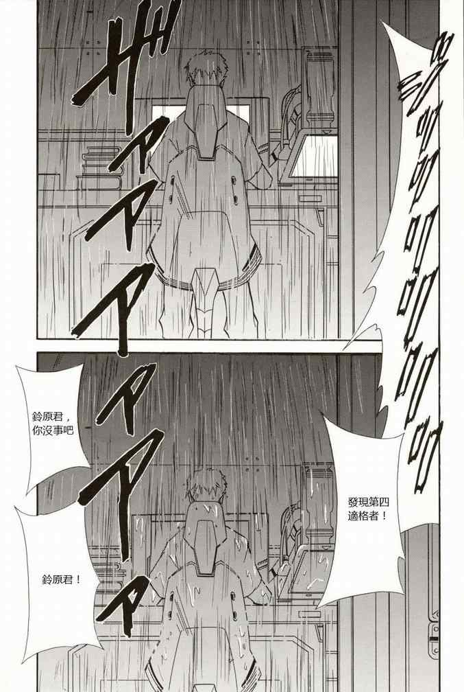 《RE-TAKE》漫画 re-take004集