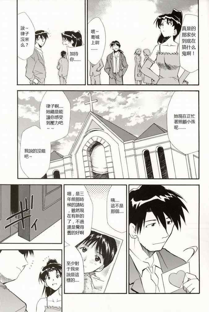 《RE-TAKE》漫画 re-take004集