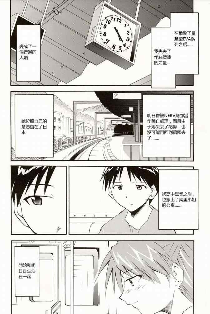 《RE-TAKE》漫画 re-take004集