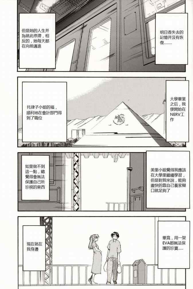 《RE-TAKE》漫画 re-take004集