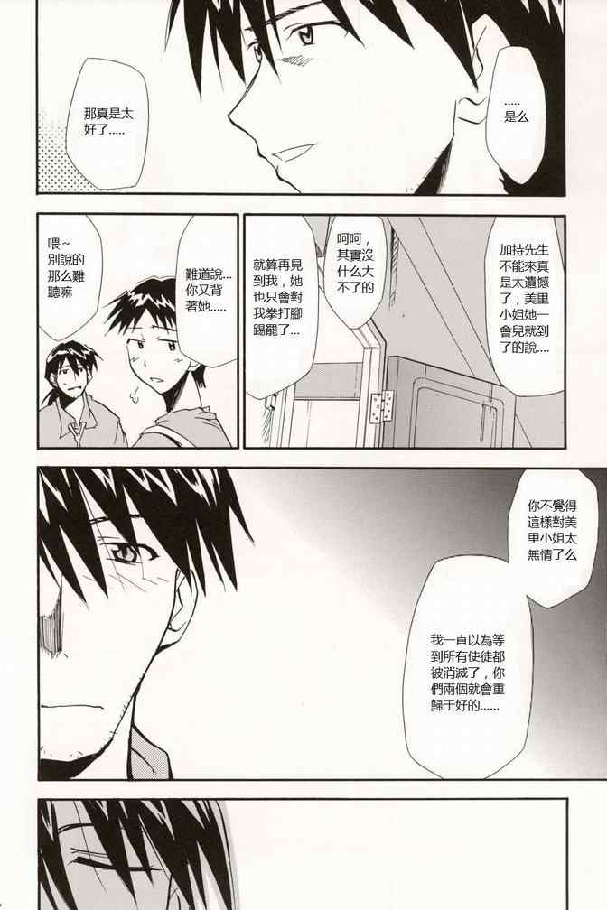 《RE-TAKE》漫画 re-take004集