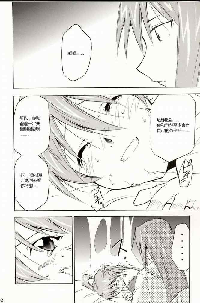 《RE-TAKE》漫画 re-take004集