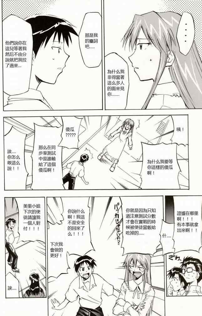 《RE-TAKE》漫画 re-take004集