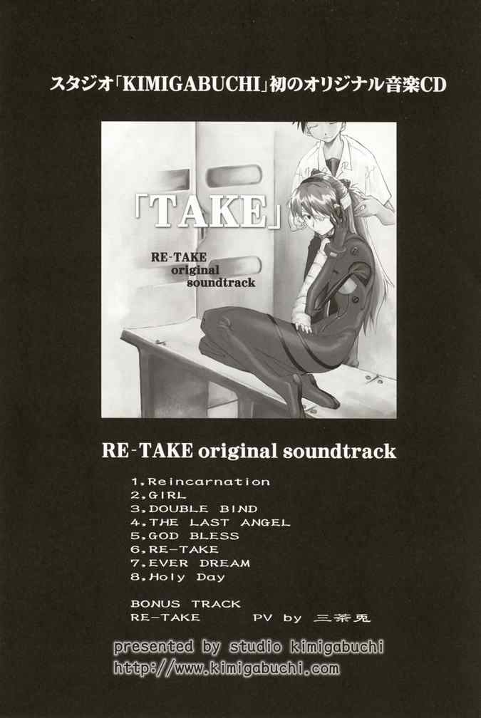 《RE-TAKE》漫画 re-take004集