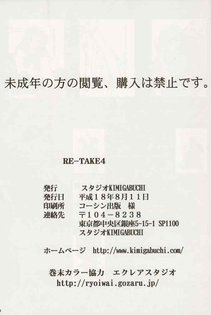 《RE-TAKE》漫画 re-take004集