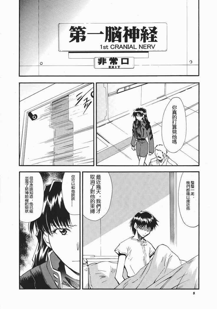 《RE-TAKE》漫画 re-take003集