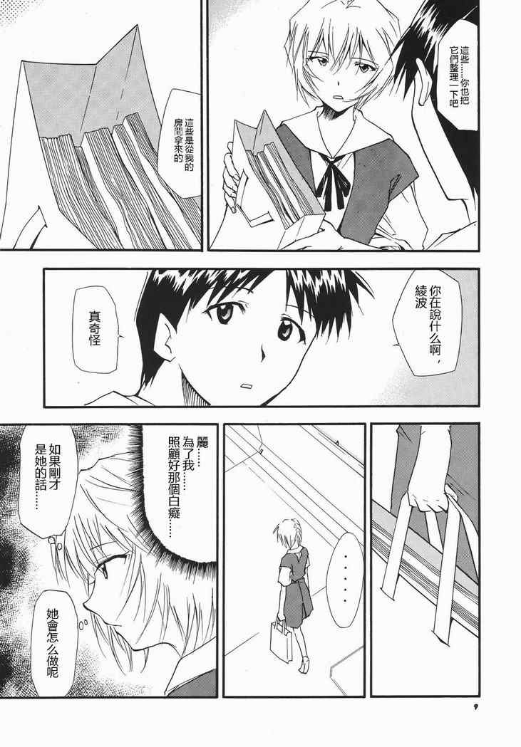 《RE-TAKE》漫画 re-take003集