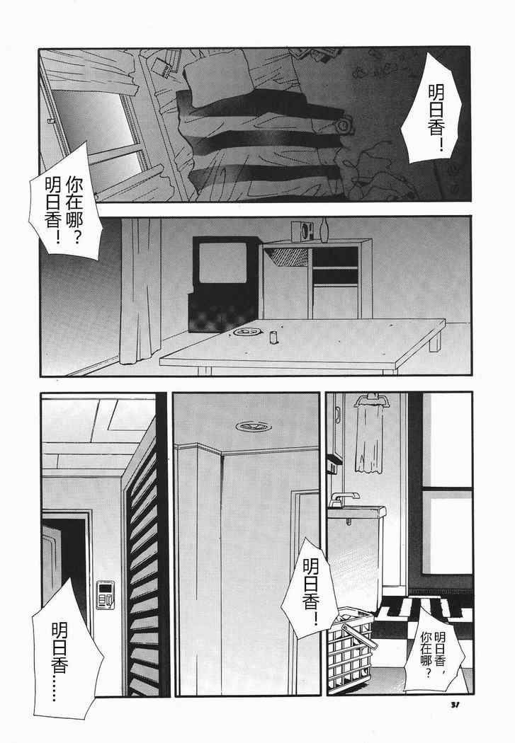 《RE-TAKE》漫画 re-take003集