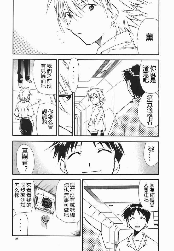 《RE-TAKE》漫画 re-take003集