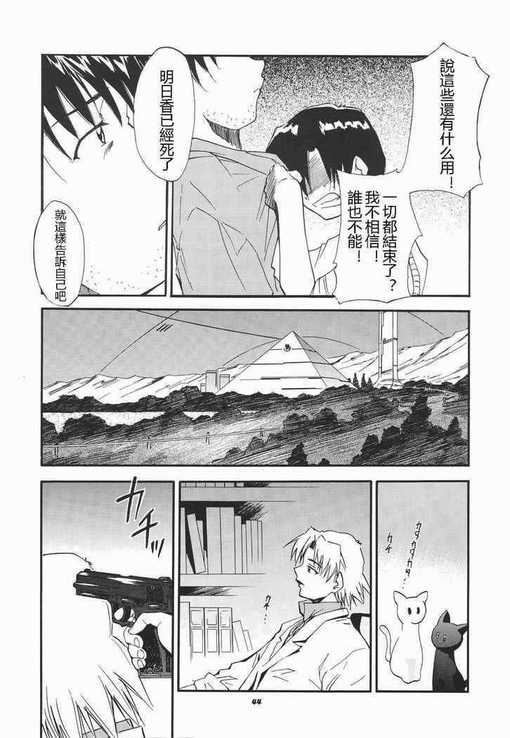 《RE-TAKE》漫画 re-take003集