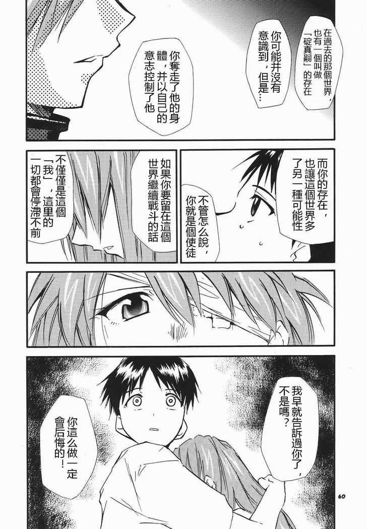 《RE-TAKE》漫画 re-take003集