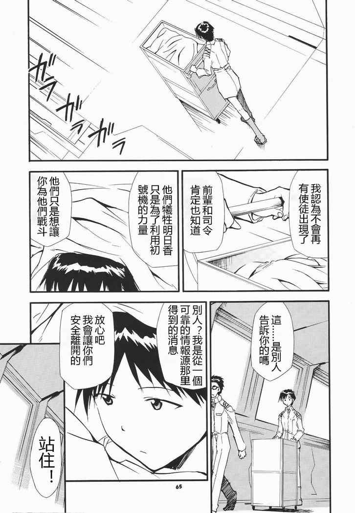 《RE-TAKE》漫画 re-take003集