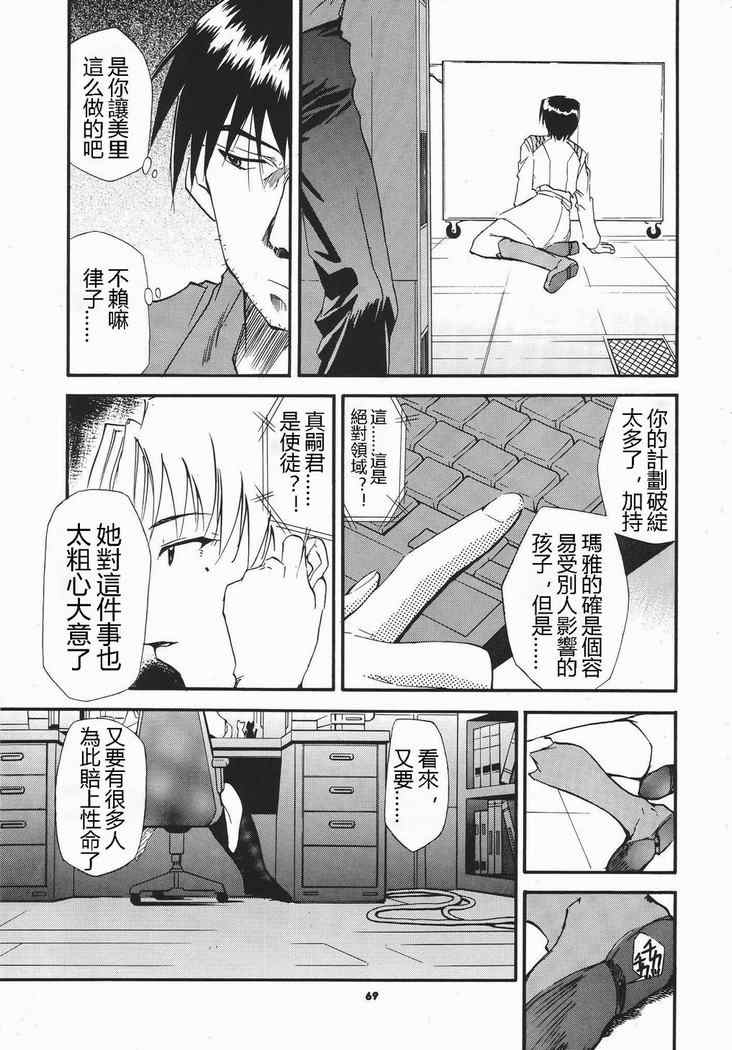 《RE-TAKE》漫画 re-take003集