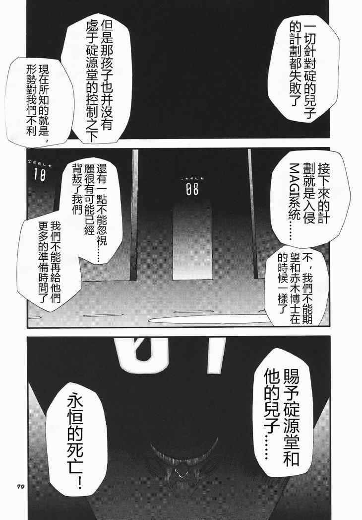 《RE-TAKE》漫画 re-take003集