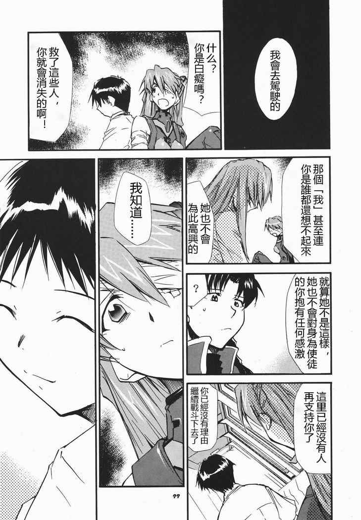 《RE-TAKE》漫画 re-take003集