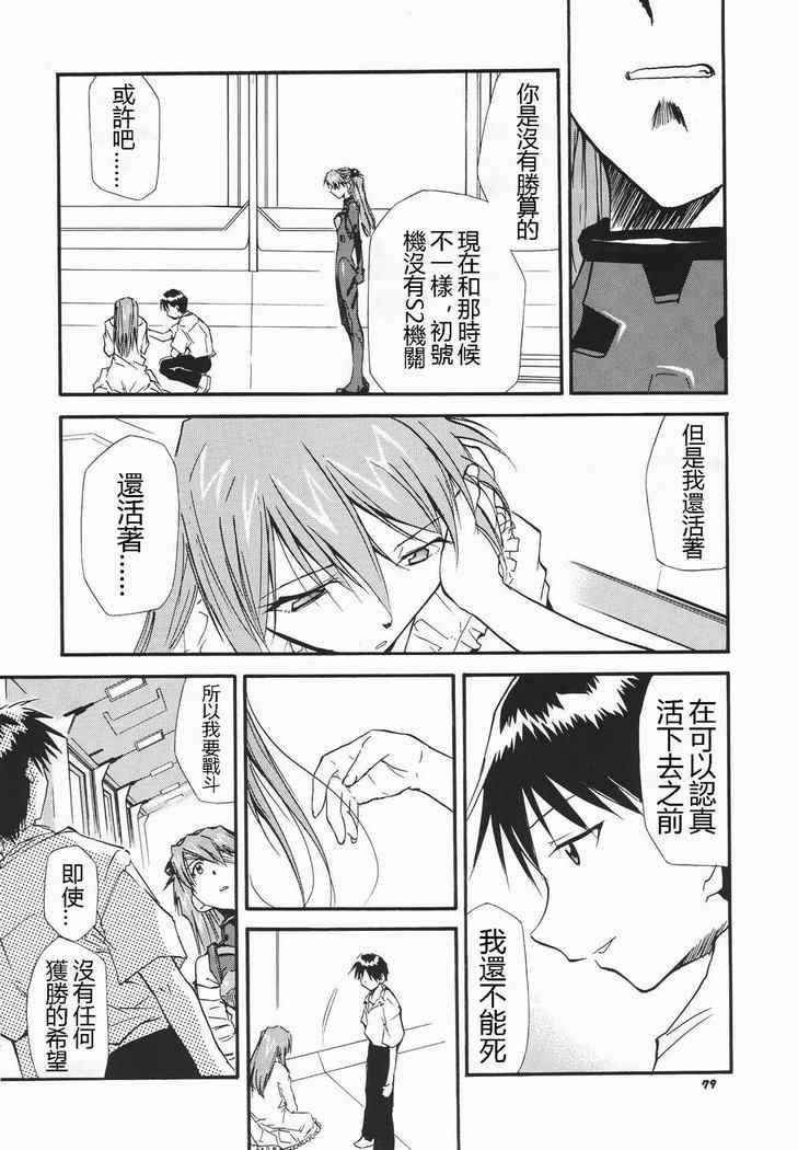 《RE-TAKE》漫画 re-take003集