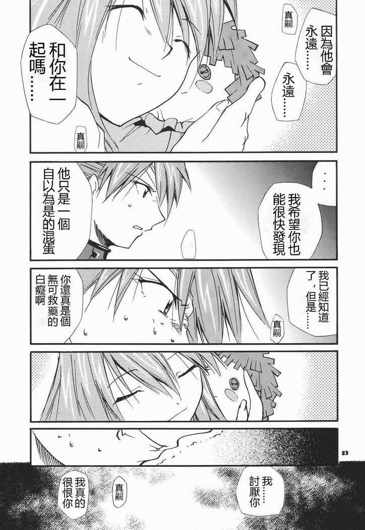 《RE-TAKE》漫画 re-take003集