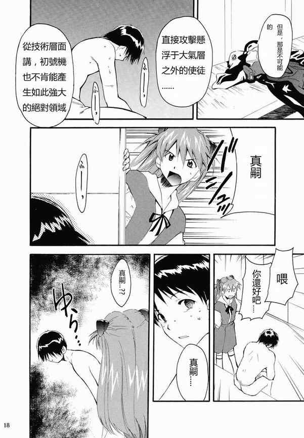 《RE-TAKE》漫画 re-take002集