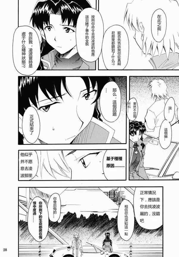 《RE-TAKE》漫画 re-take002集