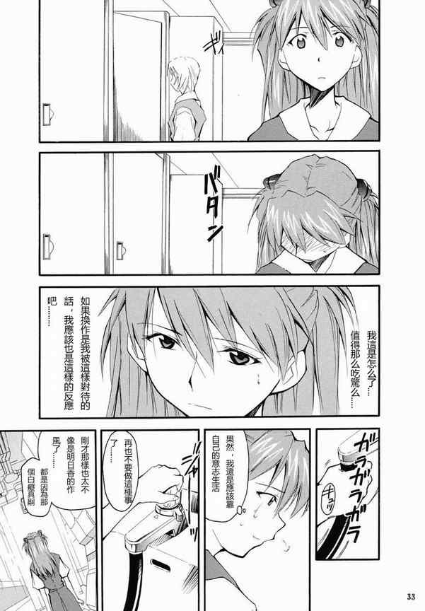 《RE-TAKE》漫画 re-take002集