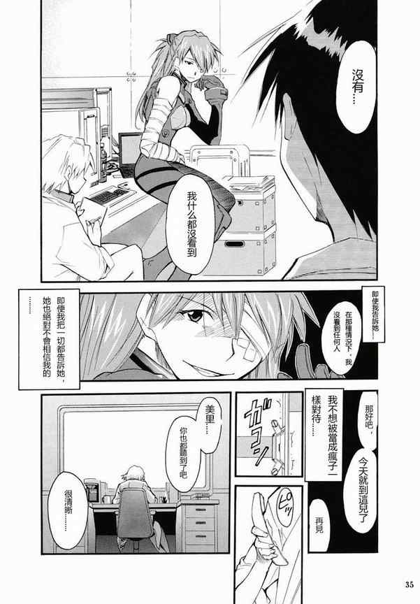 《RE-TAKE》漫画 re-take002集