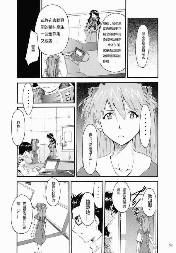 《RE-TAKE》漫画 re-take002集