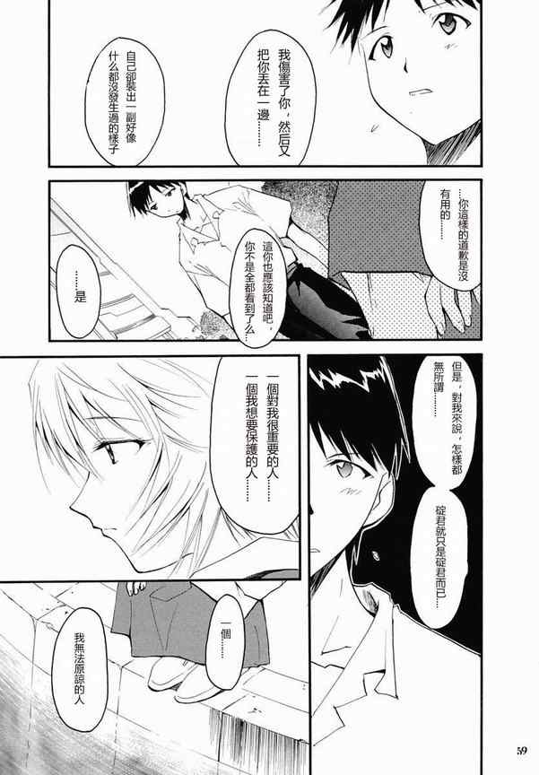 《RE-TAKE》漫画 re-take002集