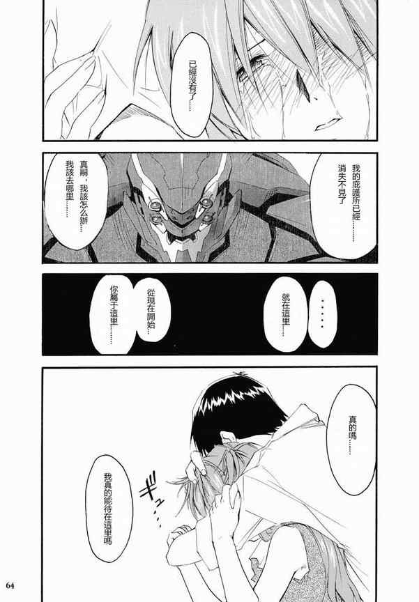 《RE-TAKE》漫画 re-take002集